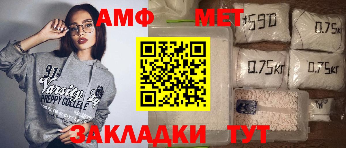 Брянск  АМФ  Вход с VPN  Amphetamine 97% 