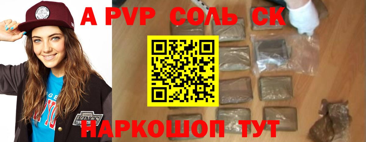Alfa_PVP кристаллы Брянск