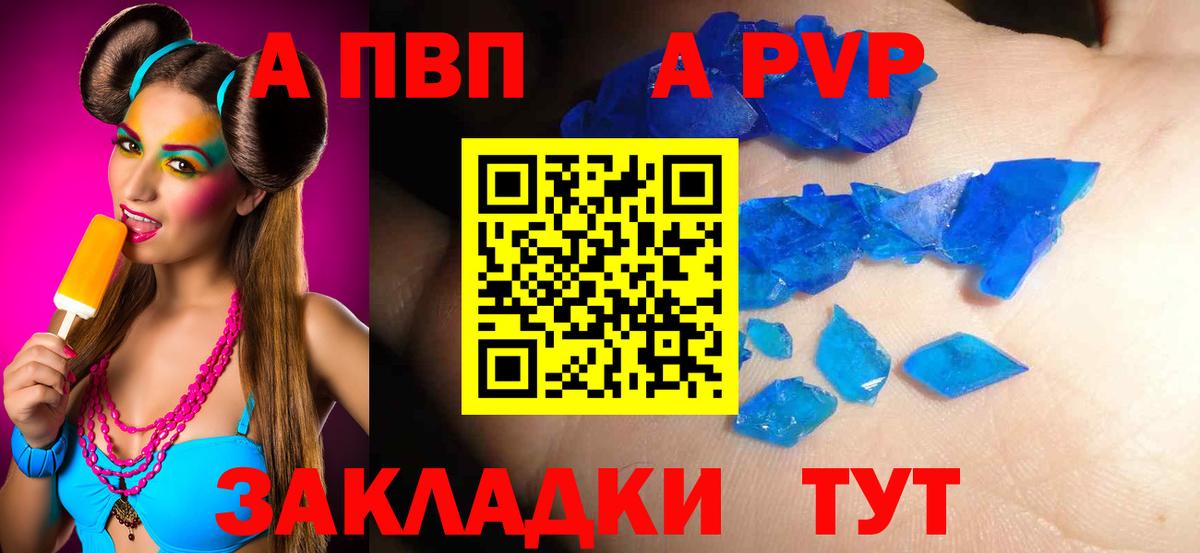 Alpha PVP СК  Alfa_PVP крисы CK  Alpha-PVP Соль  купить наркоту  Брянск  Вход с VPN 
