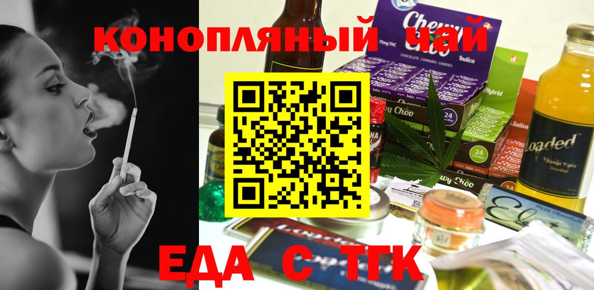 Canna-Cookies марихуана Брянск