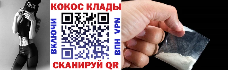 КОКАИН Колумбийский  наркошоп  Брянск 