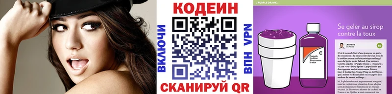 Codein напиток Lean (лин)  Брянск 