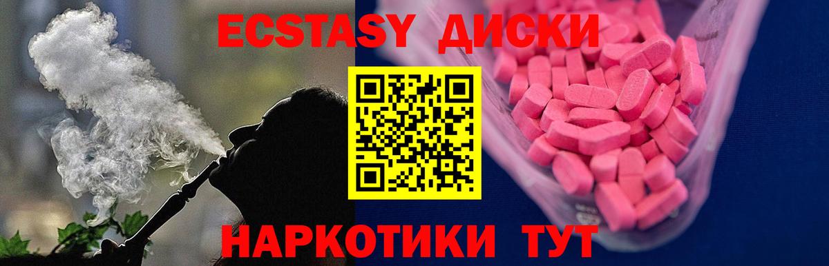 Брянск  ЭКСТАЗИ mix  Ecstasy DUBAI  Вход с VPN 