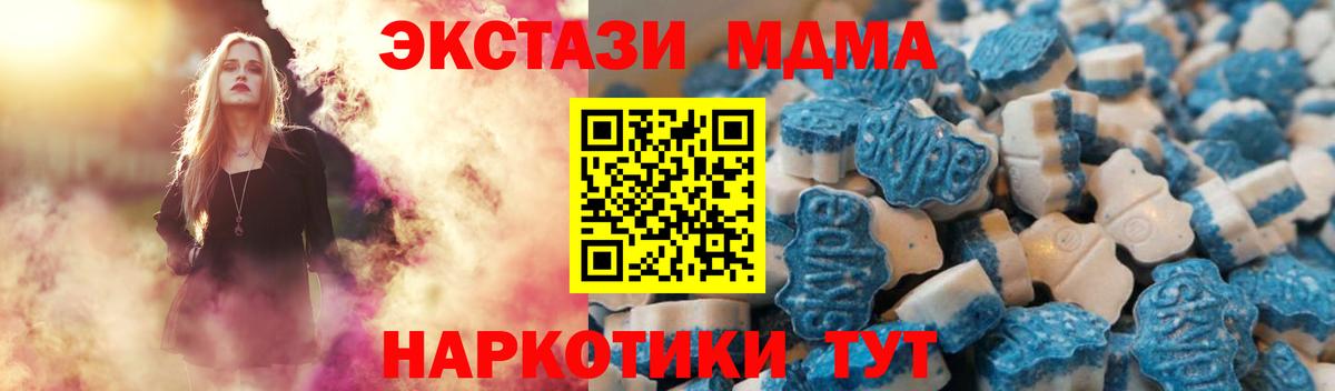 Экстази таблы Брянск