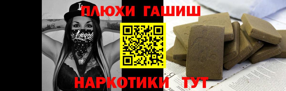 ГАШИШ VHQ  Вход с VPN  Гашиш ice o lator  Брянск 