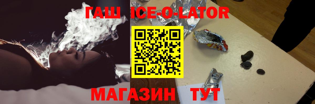 ГАШ гашик Брянск