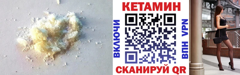 Кетамин ketamine  где купить наркотик  Брянск 