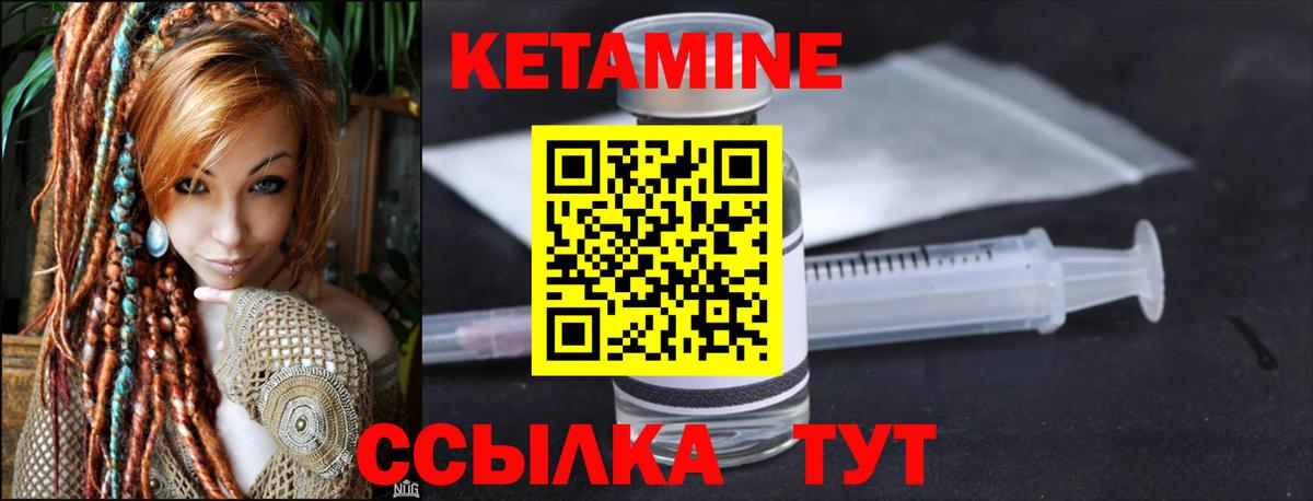 КЕТАМИН ketamine  КЕТАМИН VHQ  Вход с VPN  Брянск 