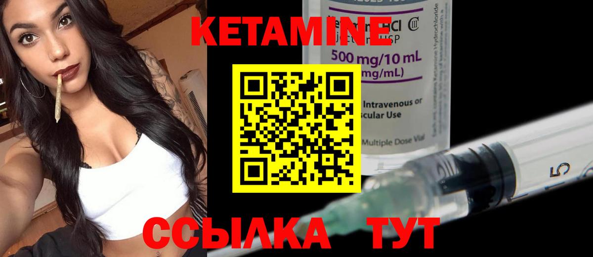 Кетамин ketamine Брянск