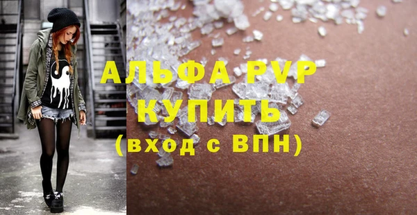 альфа пвп Алексин