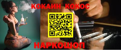 кокаин VHQ Новозыбков