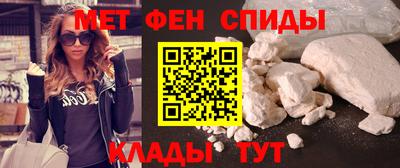 мефедрон Новокубанск