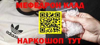 мефедрон Новокубанск