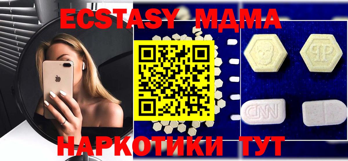 MDMA Molly  Вход с VPN  Брянск 