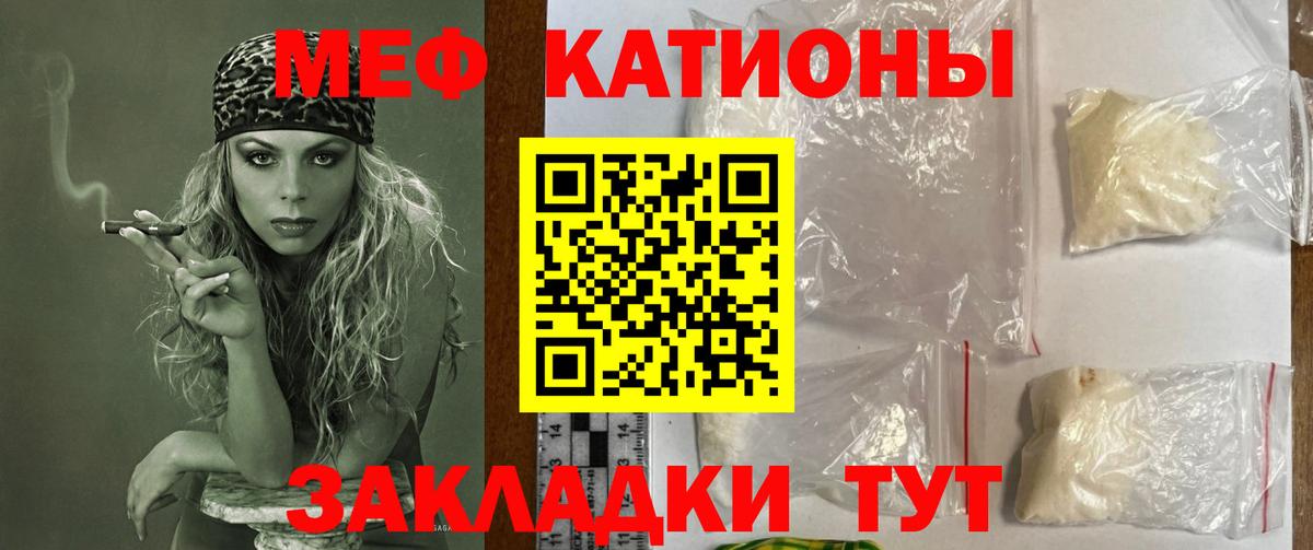 МЯУ-МЯУ VHQ  Вход с VPN  МЯУ-МЯУ кристаллы  МЯУ-МЯУ  Мефедрон  где найти   Брянск 