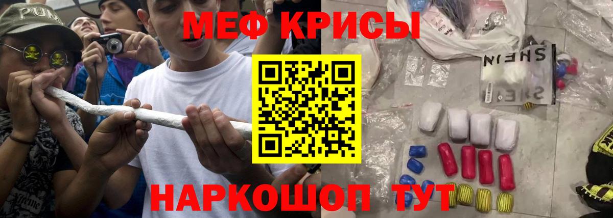 Меф  Брянск