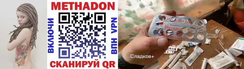 что такое наркотик  Брянск  Метадон кристалл 