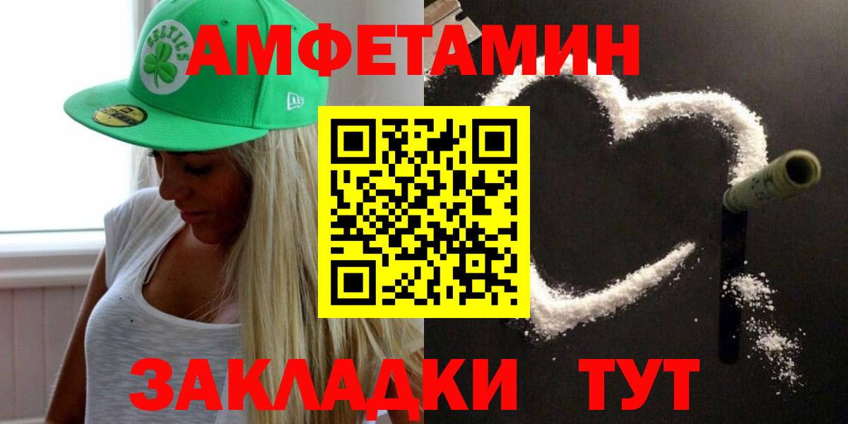 Брянск  МЕТАМФЕТАМИН мет  Вход с VPN 
