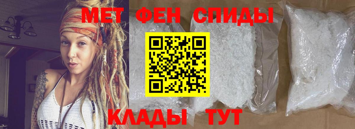 Метамфетамин мет Брянск