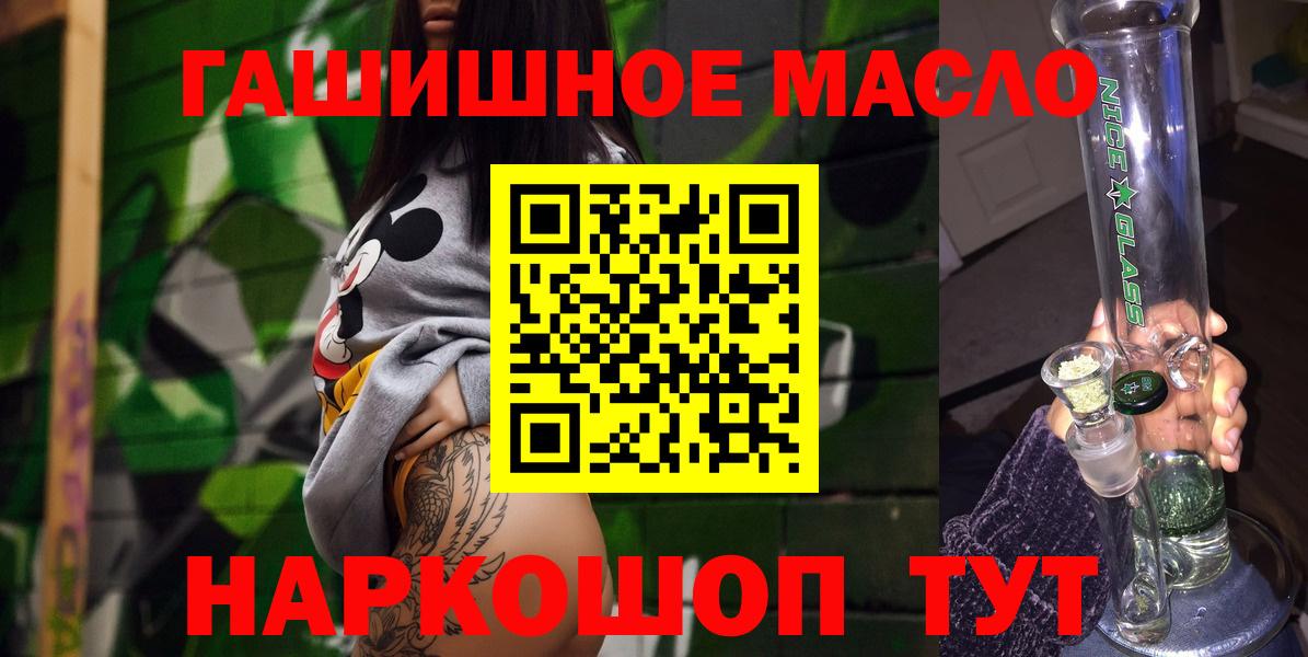 ТГК THC oil  Вход с VPN  Брянск  Дистиллят ТГК жижа 