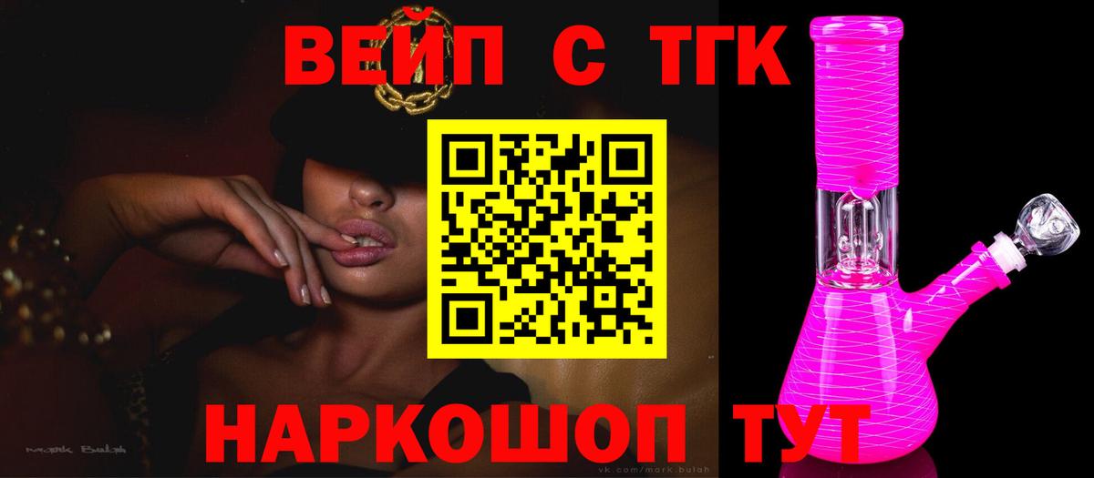 Дистиллят ТГК вейп с тгк Брянск