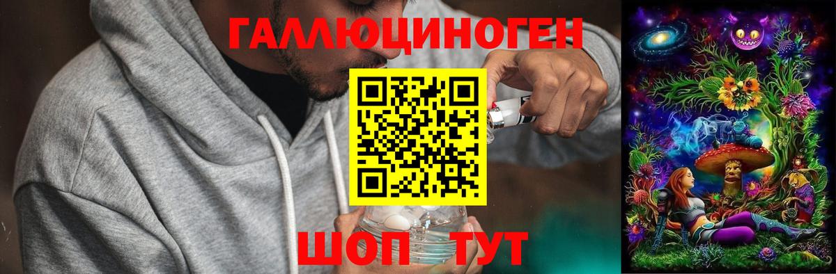 Галлюциногенные грибы ЛСД Брянск